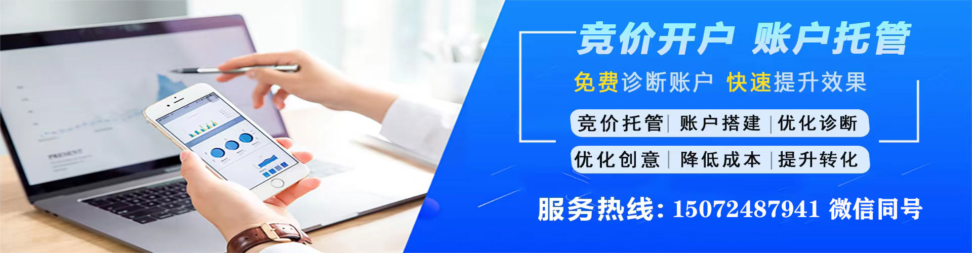 栾城百度开户高返点