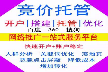 搜索开户返点案例分析：如何快速赚取收益