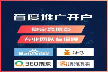 竞价开户推广案例：如何精准触达目标用户